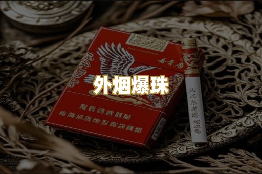 代工香烟